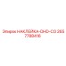 2657788416 НАКЛЕЙКА-DHD-CO Epiroc