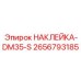 2656793185 НАКЛЕЙКА-DM35-S Epiroc