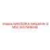 Наклейка Epiroc 2657908048 с люминесцентными элементами