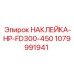 1079991941 НАКЛЕЙКА-HP-FD300-450 | Epiroc