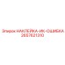 2657621310 НАКЛЕЙКА-ИК-ОШИБКА Epiroc