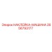 2656793177 НАКЛЕЙКА-МАШИНА Epiroc