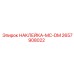 2657908022 НАКЛЕЙКА-MC-DM Epiroc