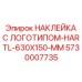 Epiroc НАКЛЕЙКА С ЛОГОТИПОМ-HARTL-630X150-MM 5730007735
