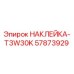 57873929 НАКЛЕЙКА-T3W30K Epiroc