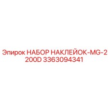 3363094341 НАБОР НАКЛЕЙОК-MG-2200D Epiroc