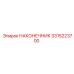3315223700 НАКОНЕЧНИК Epiroc