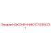 5112316231 НАКОНЕЧНИК Epiroc