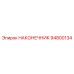 94800134 НАКОНЕЧНИК Epiroc