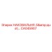 Оригинальная наковальня Epiroc артикул CA045907