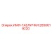 2650619220 ИМЯ-ТАБЛИЧКИ Epiroc