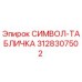 3128307502 СИМВОЛ-ТАБЛИЧКА Epiroc