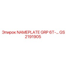GS2191905 NAMEPLATE GRP 6T-... | Epiroc