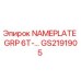 GS2191905 NAMEPLATE GRP 6T-... | Epiroc