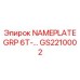 GS2210002 NAMEPLATE GRP 6T-... | Epiroc