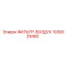 1030029480 ФИЛЬТР-ВОЗДУХ Epiroc