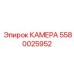 5580025952 КАМЕРА Epiroc