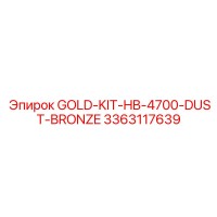 3363117639 GOLD-KIT-HB-4700-DUST-BRONZE Epiroc