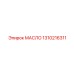 1310216311 МАСЛО Epiroc