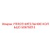 50619014 УПЛОТНИТЕЛЬНОЕ КОЛЬЦО Epiroc