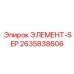 2635838606 ЭЛЕМЕНТ-SEP Epiroc