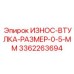 Высокотехнологичная износостойкая втулка Epiroc с алмазным покрытием