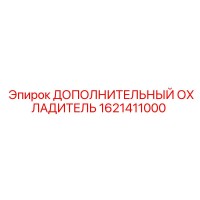 1621411000 ДОПОЛНИТЕЛЬНЫЙ ОХЛАДИТЕЛЬ Epiroc