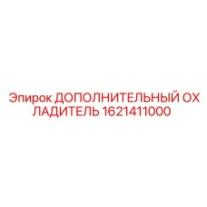 1621411000 ДОПОЛНИТЕЛЬНЫЙ ОХЛАДИТЕЛЬ Epiroc