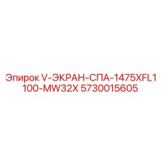 Нанофильтр 1475xFL1100 MW32X арт.5730015605 для техники Epiroc