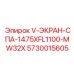 Нанофильтр 1475xFL1100 MW32X арт.5730015605 для техники Epiroc