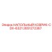 Эргономичный напольный коврик 2651272367 для техники Epiroc