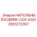 Эргономичный напольный коврик 2651272367 для техники Epiroc