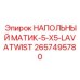 Мат 5x5 с магнитными зонами для буровой техники арт. 2657495780
