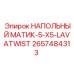 Профессиональный мат 5x5 для техники Epiroc арт. 2657484313