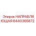 Фото направляющей Epiroc артикул 8440365872
