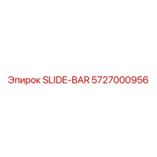 5727000956 Направляющая шина Epiroc