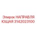 3142023100 НАПРАВЛЯЮЩАЯ от Epiroc