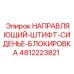 4812223821 НАПРАВЛЯЮЩИЙ-ШТИФТ-СИДЕНЬЕ-БЛОКИРОВКА - Epiroc