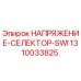 Оригинальный переключатель напряжения SWI для буровых установок Epiroc