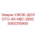 3083315900 УЗКОЕ-ДОЛОТО-40-HBC-2500 - Epiroc