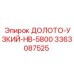 Буровое долото Узкое HB-5800 артикул 3363087525 производитель Epiroc