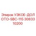 3083310200 УЗКОЕ-ДОЛОТО-SBC-115 Эпирок