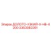 Оригинальное долото Узкое-X-HB-4200 производитель Epiroc артикул 3363082261