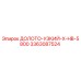 Оригинальное долото Узкое X-HB-5800 артикул 3363087524 от Epiroc