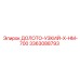 Высокоскоростное долото Узкое X-HM-700 3363088793 производитель Epiroc