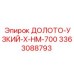 Высокоскоростное долото Узкое X-HM-700 3363088793 производитель Epiroc