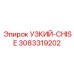 3083319202 УЗКИЙ-CHISE Epiroc