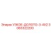 3083322200 УЗКОЕ ДОЛОТО 3-4X2 Epiroc