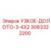 3083322200 УЗКОЕ ДОЛОТО 3-4X2 Epiroc
