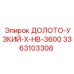 Фото узкого долота 3363103308 для перфораторов Epiroc